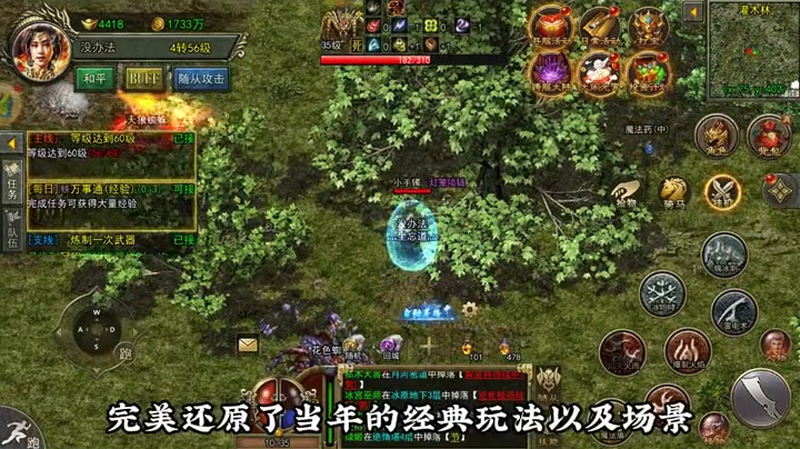 超级变态版传奇10亿战力