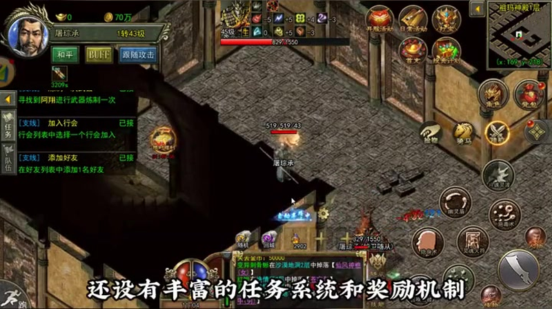 火龙传奇1.80